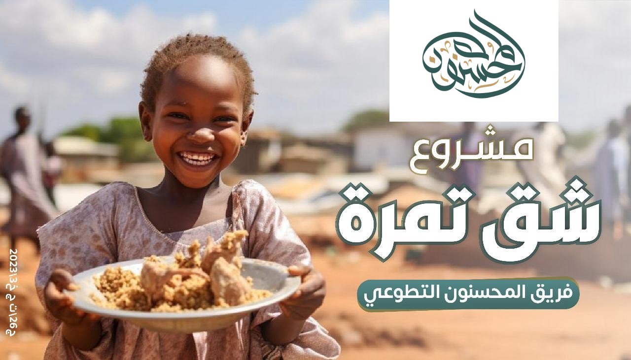 Mohsenoon Volunteer Team